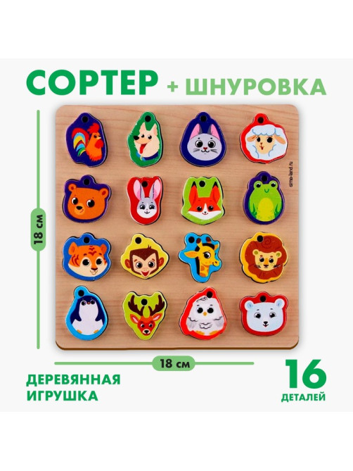 Развивающая игра из дерева Лесная мастерская «Играем со зверятами»