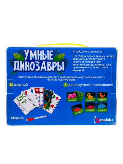 Развивающий набор IQ-ZABIAKA «Умные динозавры», 20 карточек, 3+