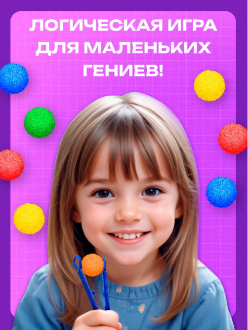 Сортер «Бомбошки», 30 бомбошек, пинцет, 3+