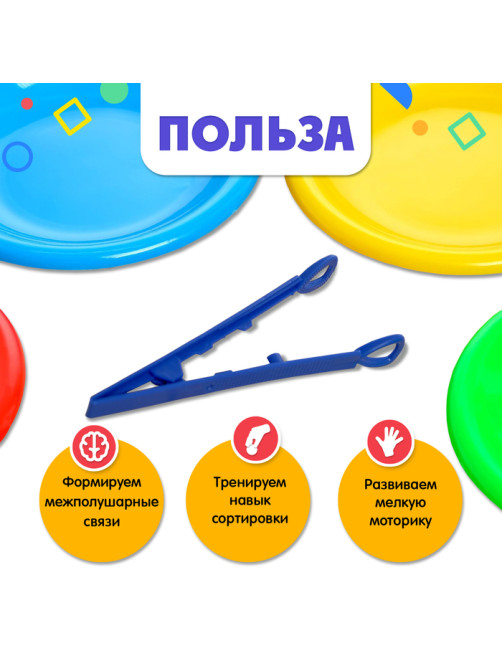 Тарелки для сортировки с пинцетом IQ-ZABIAKA, 4 штуки, 3+