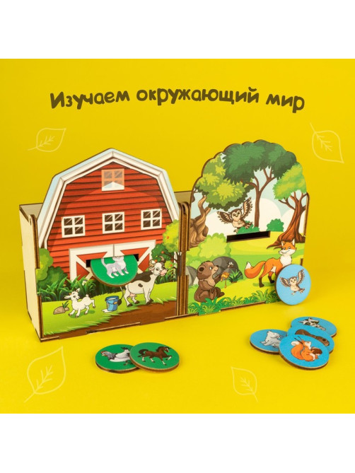 Сортер Лесная мастерская «Животные леса и фермы»