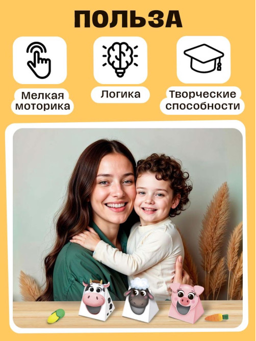 Набор-сортер «Накорми животное. Обед на ферме»