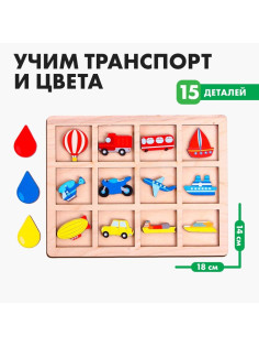 Головоломка Лесная мастерская «Сортер.Транспорт»