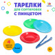 Тарелки для сортировки с пинцетом IQ-ZABIAKA, 4 штуки, 3+
