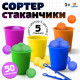 Набор для сортировки «Сортер-стаканчики: Цветные бомбошки» с пинцетом, по методике Монтессори, 3+ МИКС