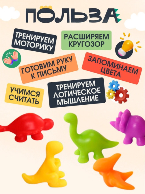 Развивающий набор IQ-ZABIAKA «Умные динозавры», 20 карточек, 3+