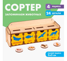 Сортер Лесная мастерская «Запоминаем животных»