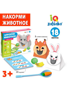 Набор-сортер «Накорми животное. Обед в зоопарке»