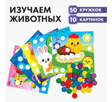 Весёлые кружочки Лесная мастерская «Изучаем животных»