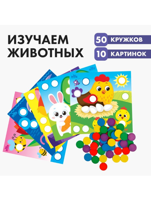 Весёлые кружочки Лесная мастерская «Изучаем животных»