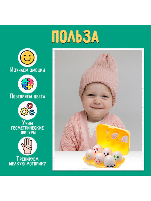 Сортер IQ-ZABIAKA «Яйца»