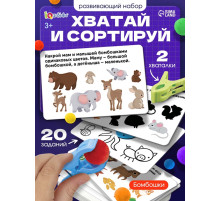Развивающий сортер «Хваталочки»
