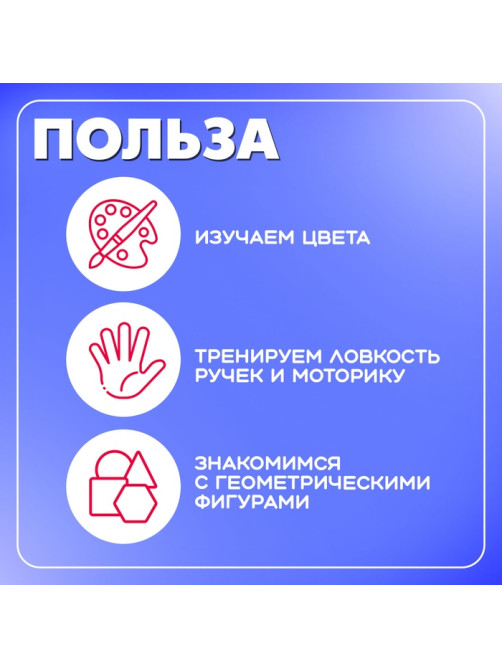 Развивающий набор IQ-ZABIAKA «Мой сортер», 6 элементов, 1+