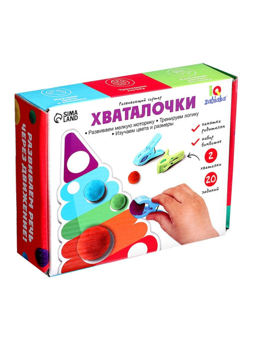 Развивающий сортер «Хваталочки»