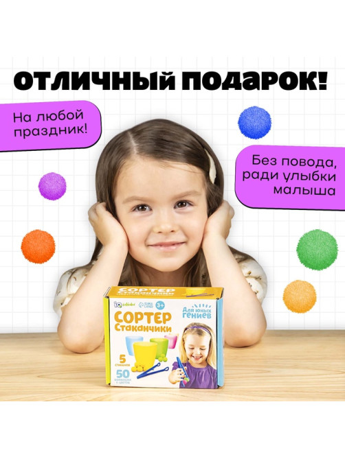 Набор для сортировки «Сортер-стаканчики: Цветные бомбошки» с пинцетом, по методике Монтессори, 3+ МИКС