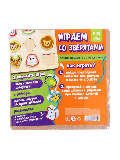 Развивающая игра из дерева Лесная мастерская «Играем со зверятами»