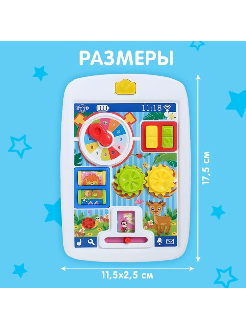 Развивающий планшет ZABIAKA «Ферма», световые и звуковые эффекты