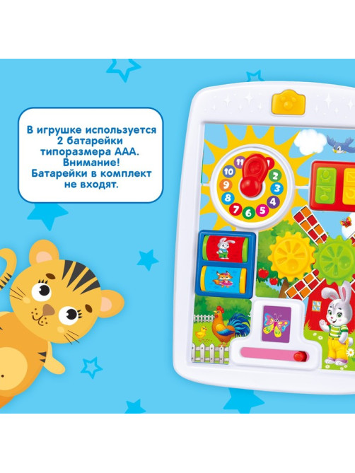 Развивающий планшет ZABIAKA «Ферма», световые и звуковые эффекты