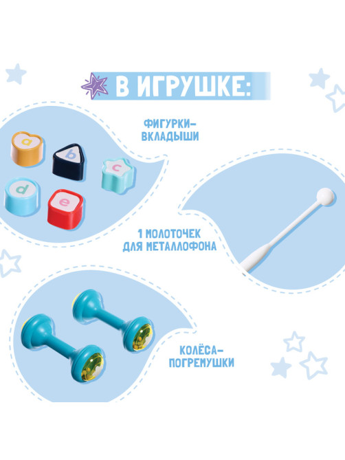 Развивающая игрушка ZABIAKA «Автобус», звуковые эффекты