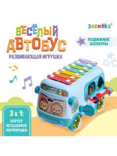 Развивающая игрушка ZABIAKA «Автобус», звуковые эффекты