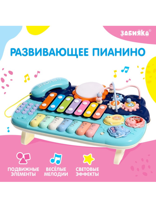Развивающая игрушка ZABIAKA «Пианино», световые и звуковые эффекты