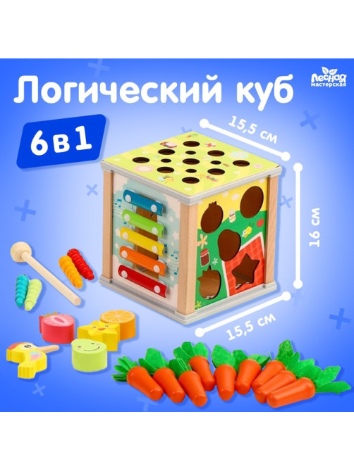 Логический куб 6в1 Лесная мастерская «Развитие» 16×15.5×15.5 см