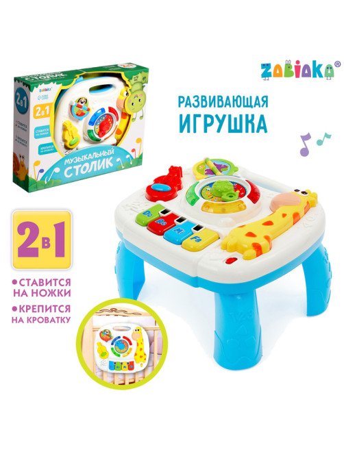 Детский музыкальный столик, звуковые эффекты, работает от батареек ZABIAKA