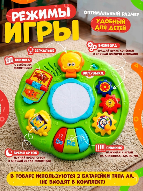 Развивающий столик ZABIAKA «Весёлая игра», 3 в 1, световые и звуковые эффекты