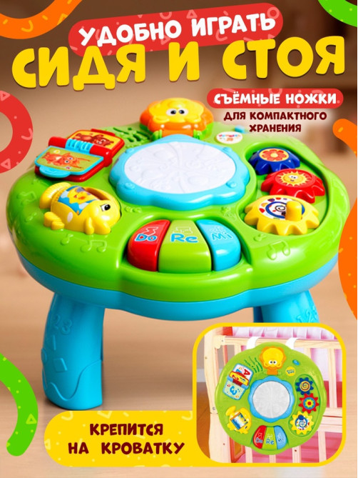 Развивающий столик ZABIAKA «Весёлая игра», 3 в 1, световые и звуковые эффекты