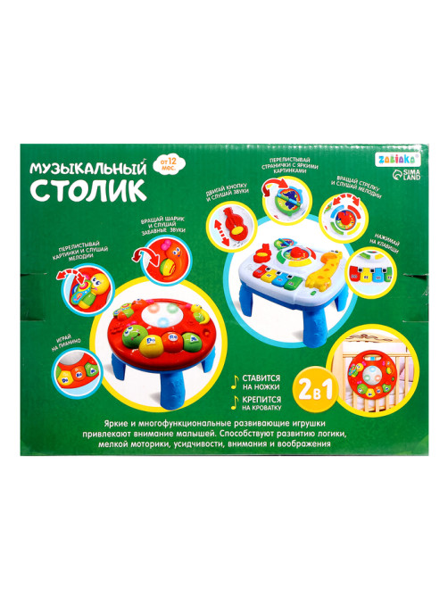 Детский музыкальный столик, звуковые эффекты, работает от батареек ZABIAKA