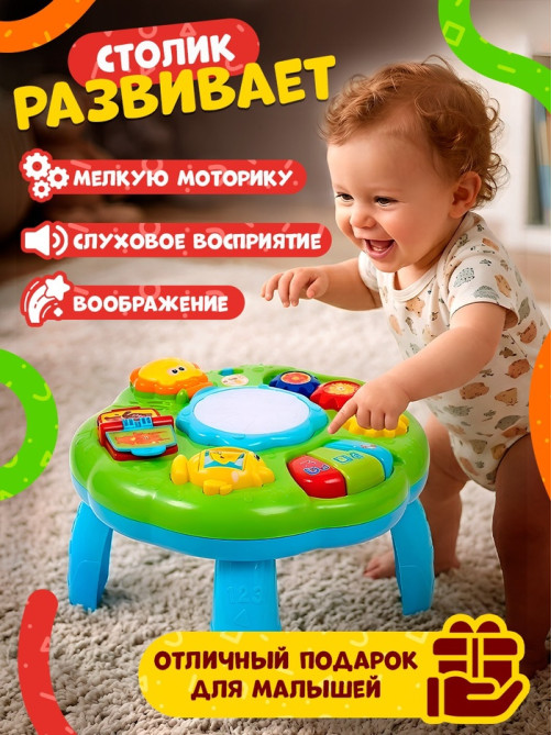 Развивающий столик ZABIAKA «Весёлая игра», 3 в 1, световые и звуковые эффекты