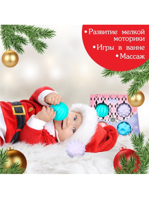Тактильные развивающие мячики «Холодное сердце», 4 шт.