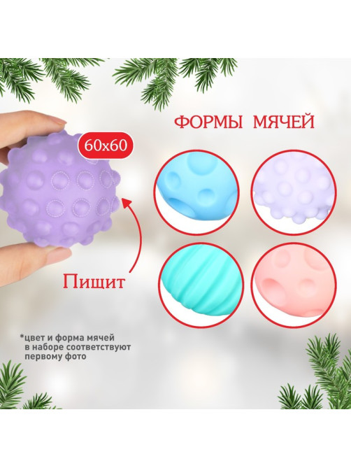 Тактильные развивающие мячики «Холодное сердце», 4 шт.