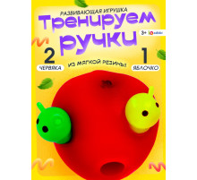 Развивающая игрушка IQ-ZABIAKA «Сенсорное яблочко», 3+