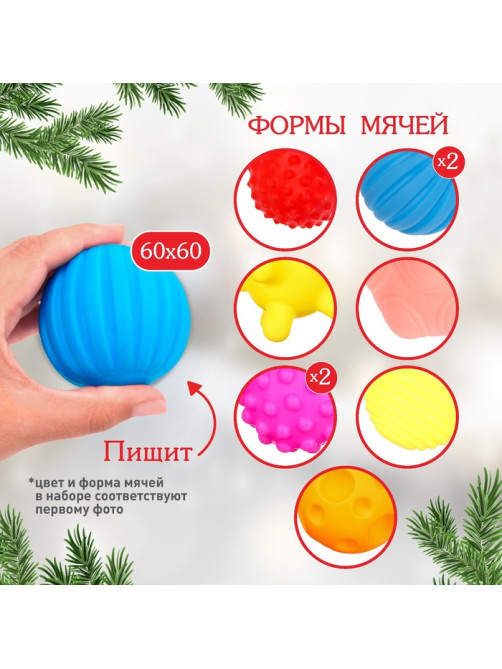 Адвент-календарь новогодний, мячики массажные резиновые, набор из 9 шт., Крошка Я