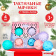Тактильные развивающие мячики «Холодное сердце», 4 шт.