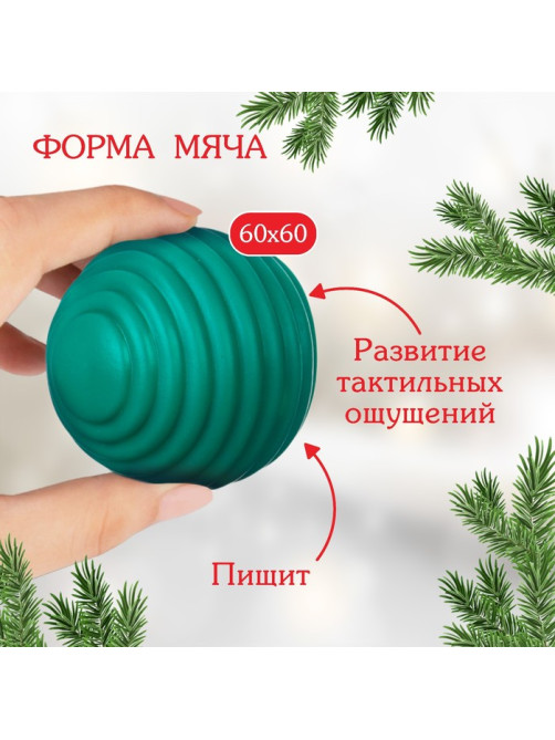 Развивающий тактильный мячик «Сказочный город», 1 шт., Крошка Я
