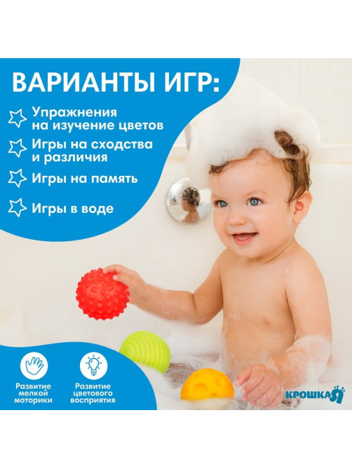 Тактильные мячики с пищалкой «Паровозик», 5 шт., Крошка Я