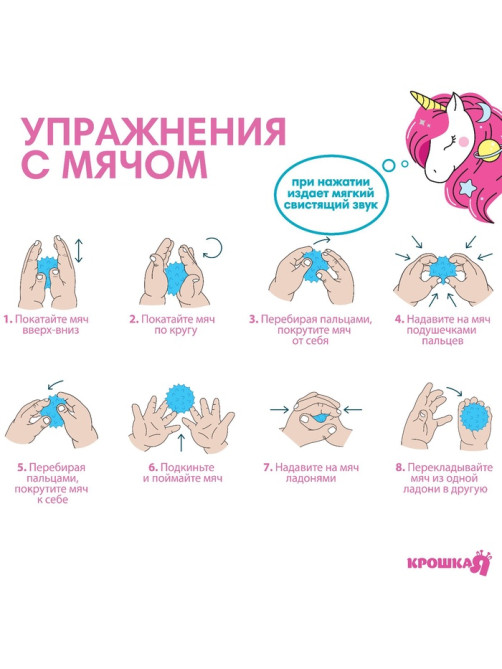 Развивающие тактильные мячики Крошка Я «Сумочка», с пищалкой, в наборе 4 шт.
