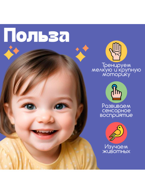 Мягкие кубики IQ-ZABIAKA «Зверята», 4 шт., 8×8 см, по методике Монтессори