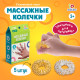 Развивающий набор IQ-ZABIAKA «Массажные колечки», су-джок, 5 штук