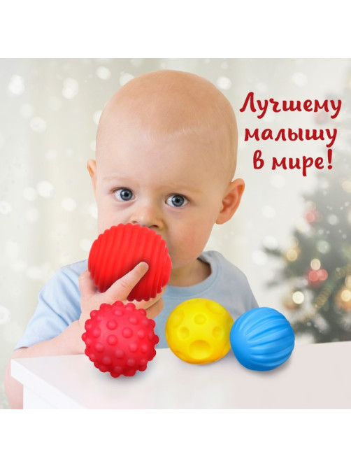 Развивающий тактильный мячик «Веселые друзья, красная клетка», Крошка Я, 1 шт., МИКС