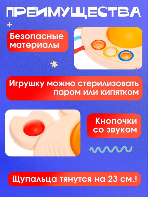 Развивающая игрушка IQ-ZABIAKA «Ловкий крабик», с тактильными резиночками