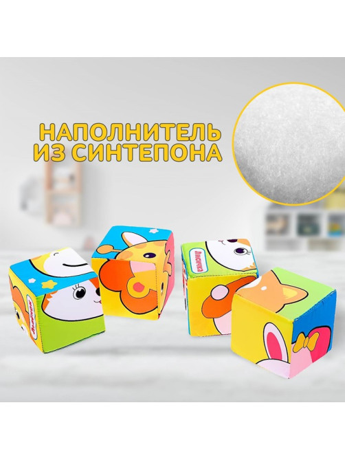 Мягкие кубики IQ-ZABIAKA «Зверята», 4 шт., 8×8 см, по методике Монтессори