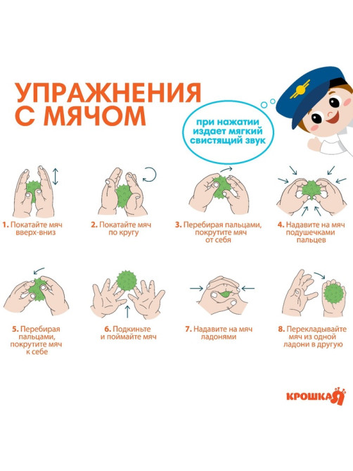 Развивающие тактильные мячики Крошка Я «Самолет», с пищалкой, в наборе 3 шт.