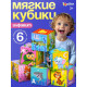 Мягкие кубики «Алфавит», 6 шт., 8×8 см