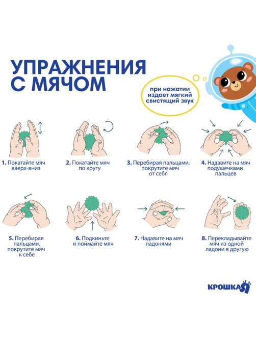 Развивающие тактильные мячики Крошка Я «Космос», с пищалкой, в наборе 5 шт.