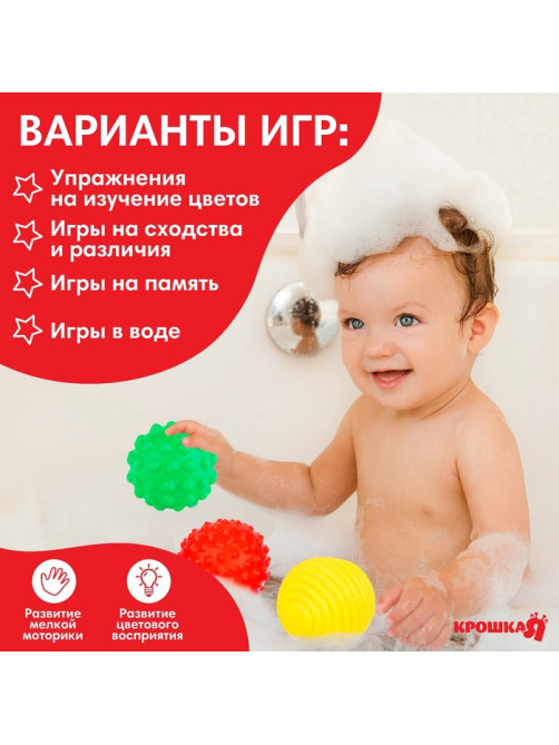 Развивающие тактильные мячики Крошка Я «Фруктовая тусовка», с пищалкой, 3 шт.