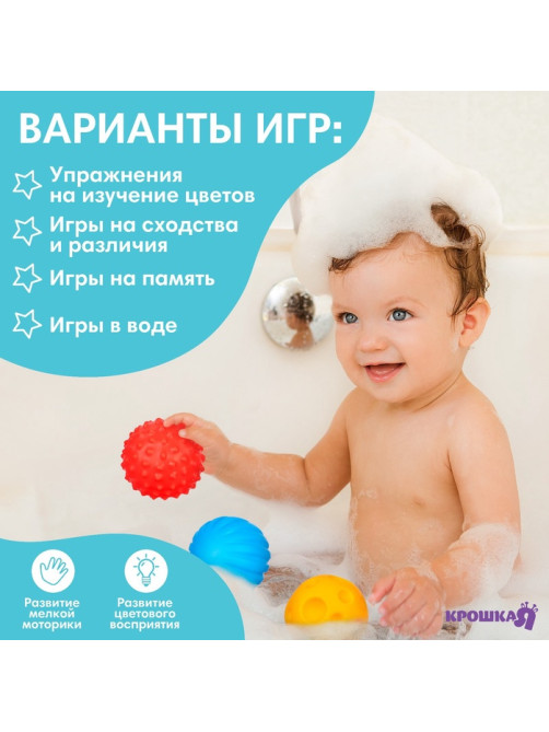 Развивающие тактильные мячики Крошка Я «Цвета и формы», с пищалкой, в наборе 6 шт.