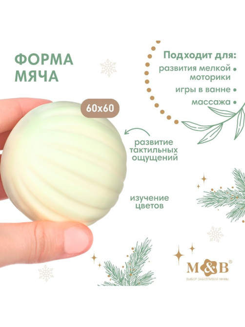 Развивающий тактильный мячик M&B «Зайка на шаре», 1 шт.